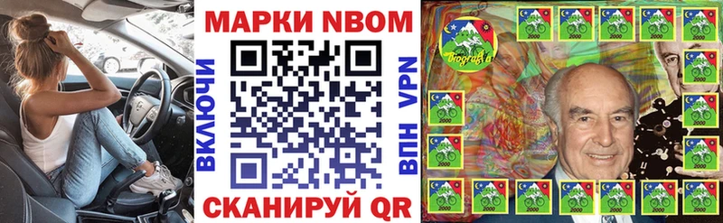 Марки N-bome 1,8мг  Сердобск 