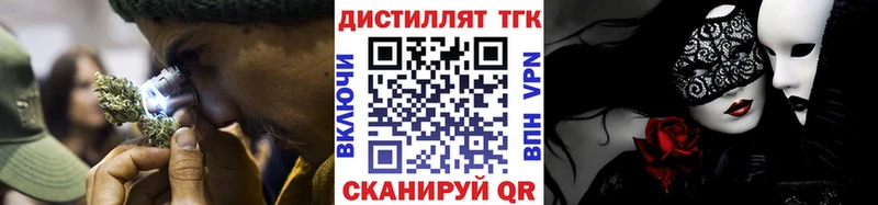 Дистиллят ТГК жижа  Сердобск 