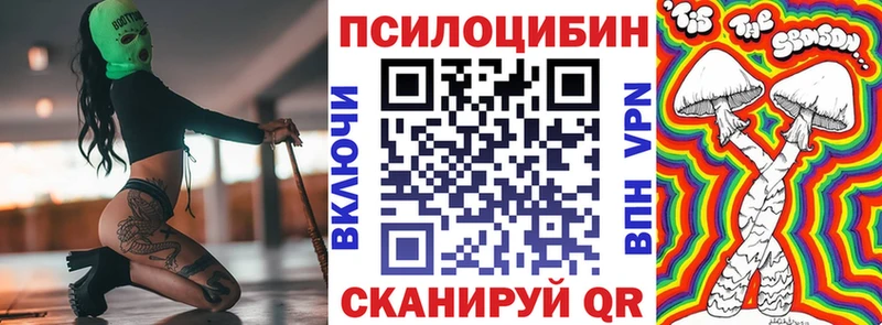 Псилоцибиновые грибы мицелий  хочу наркоту  Сердобск 